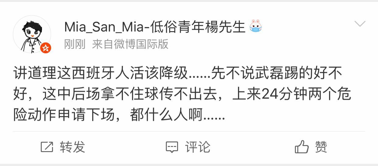 西班牙人对武磊的看点,西班牙人对武磊的看法