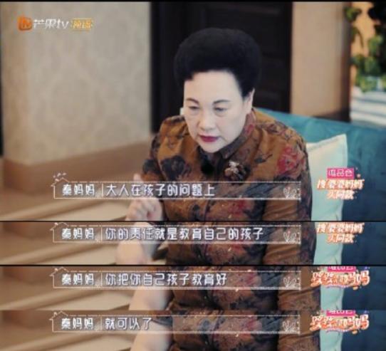 秦昊怕米粒受欺负,秦昊担心女儿受欺负哪个节目