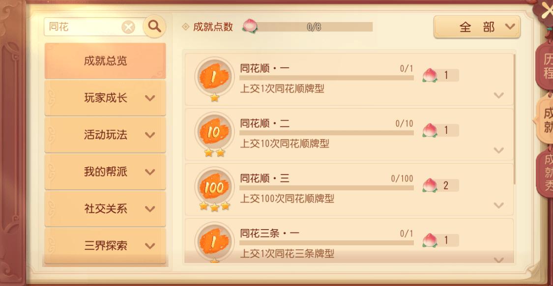 梦幻西游卡牌攻略技巧,梦幻西游卡牌玩法攻略