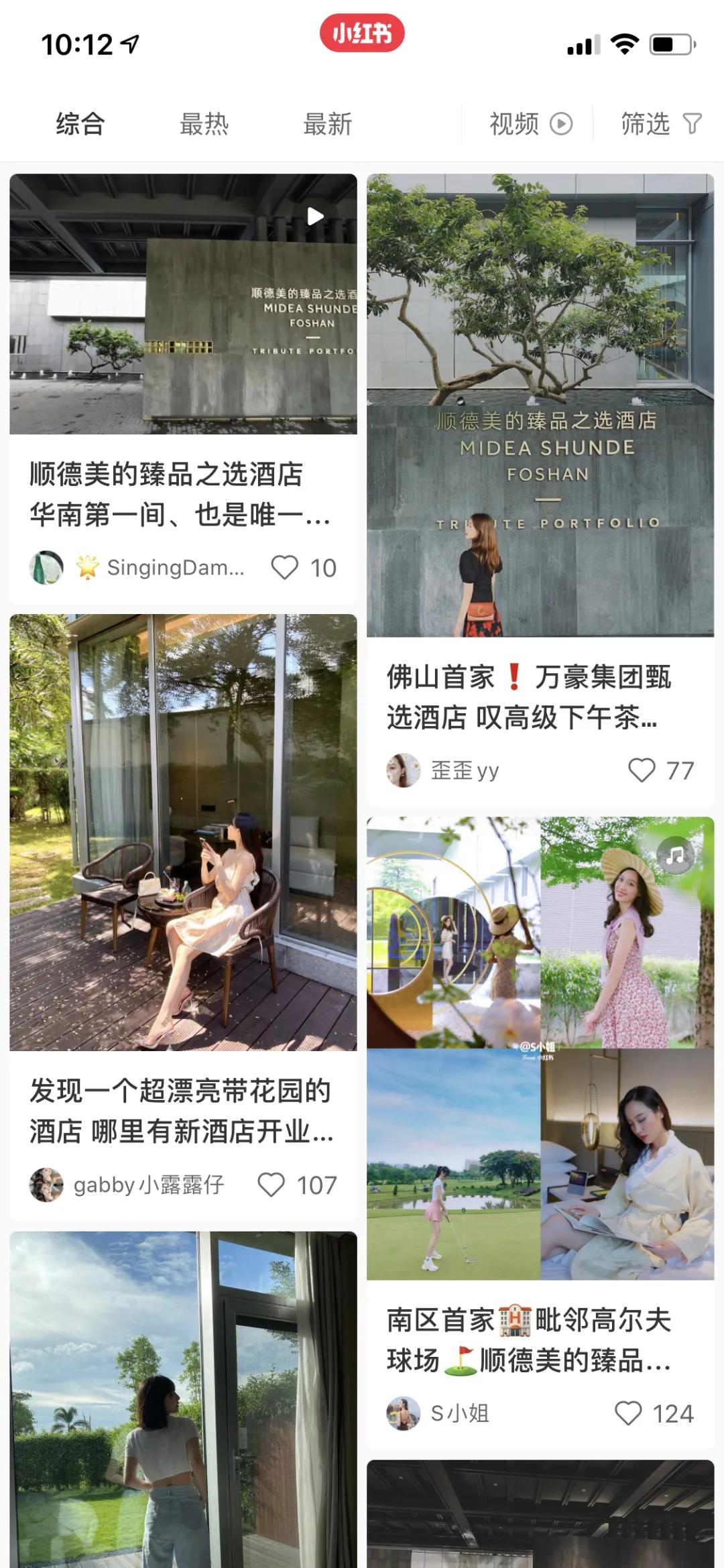 明星都来打卡的店,众多明星大咖打卡的酒店