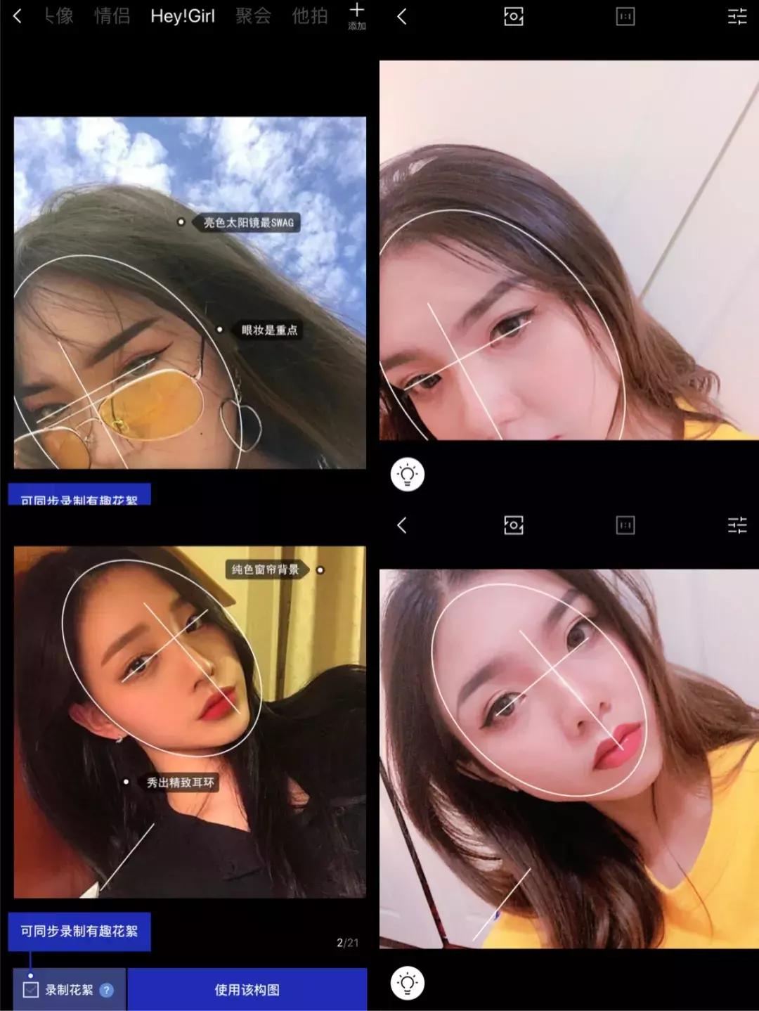 最强小众自拍app,自拍必备神器app