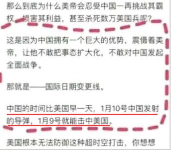 靠造谣冲上“文化类账号第一”？起底至道学宫的生意经