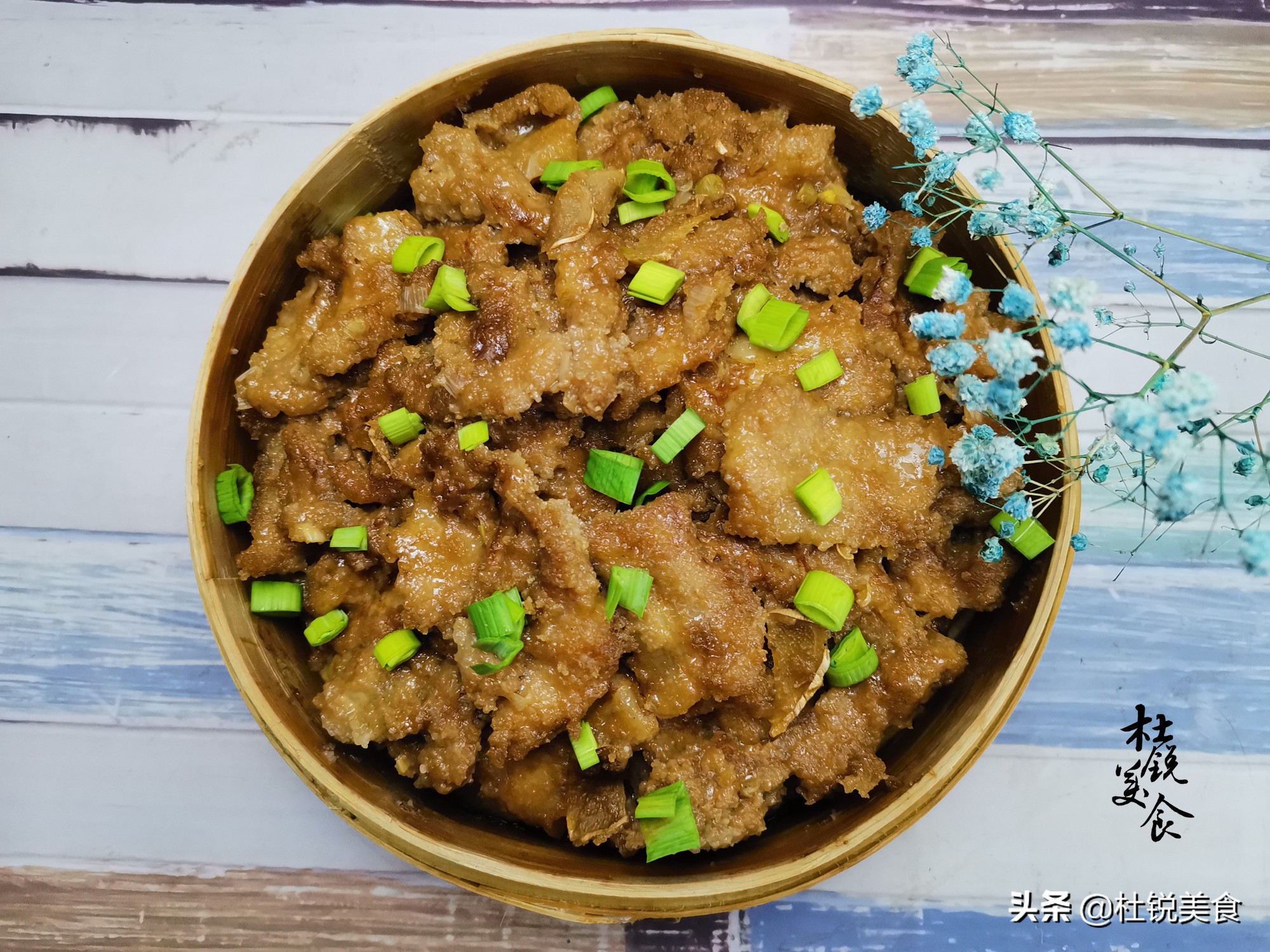 宴席上的粉蒸肉的做法,年夜饭蒸蒸日上粉蒸肉