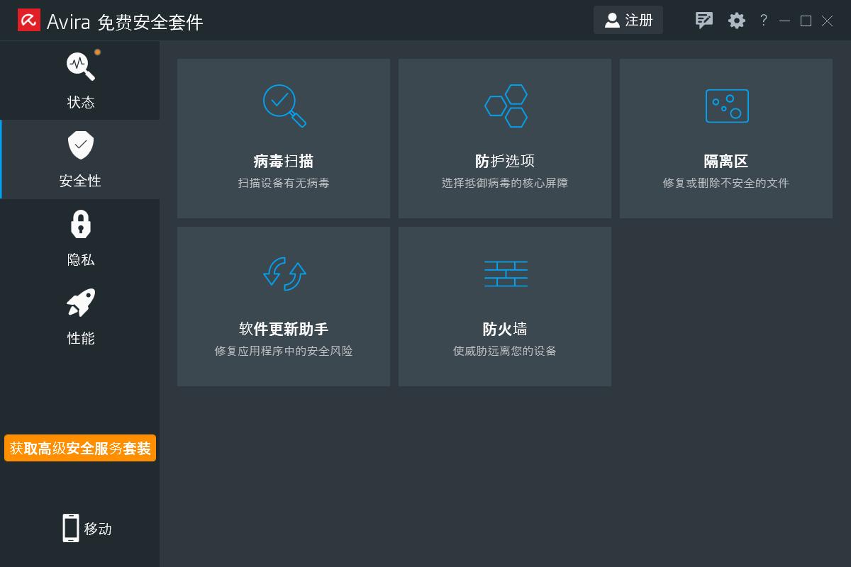 目前最好的免费杀毒软件,目前最好的杀毒软件推荐