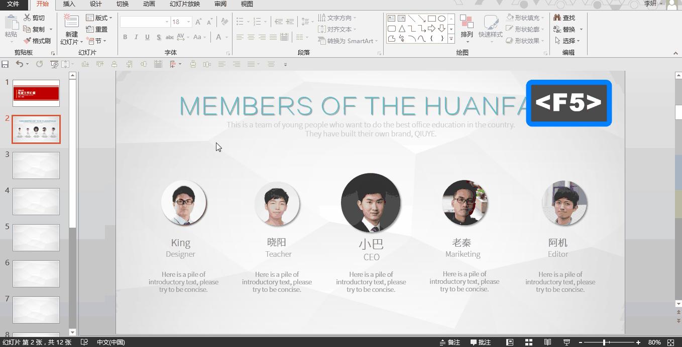 ppt放映过程技巧,ppt放映如何快速切换到展台展示