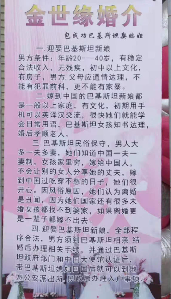中国人在巴基斯坦娶老婆被骗,男子去巴基斯坦娶亲