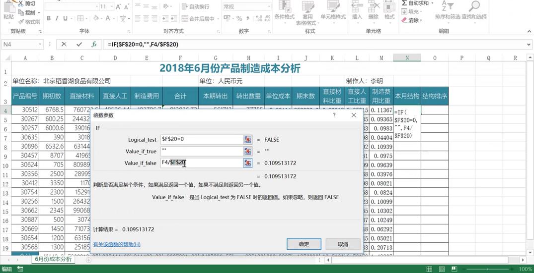 财务人员excel表格使用技巧,excel制作财务收支表格教程