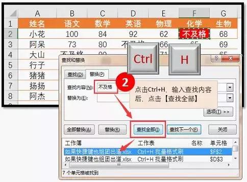 excel快捷键小技巧,excel中最常用的20个键大全