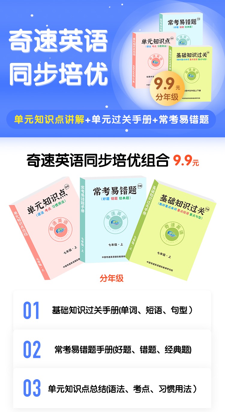 人教版七年级下unit12单词笔记,七年级下册人教版unit2单词