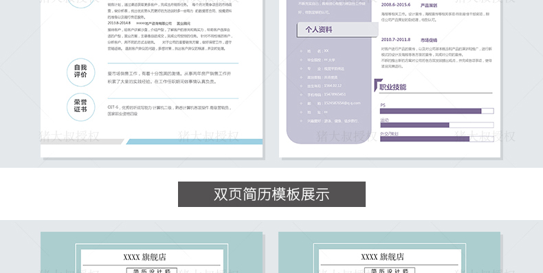 干货精选上百套求职简历模板,可以免费使用各种模板的个人简历