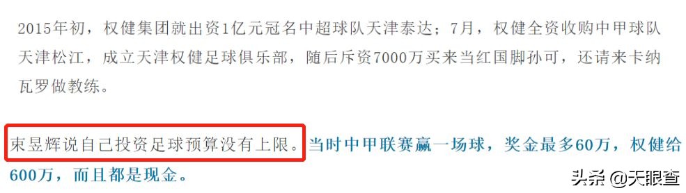 百亿保健帝国权健的崩塌完整版,权健保健品致死事件