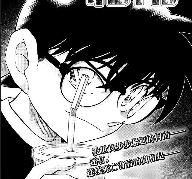盘点分析2019年柯南漫画，可谓精彩纷呈