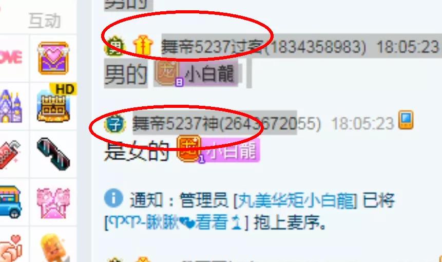 yy小白龙连麦舞帝,yy舞帝小白龙事件真相