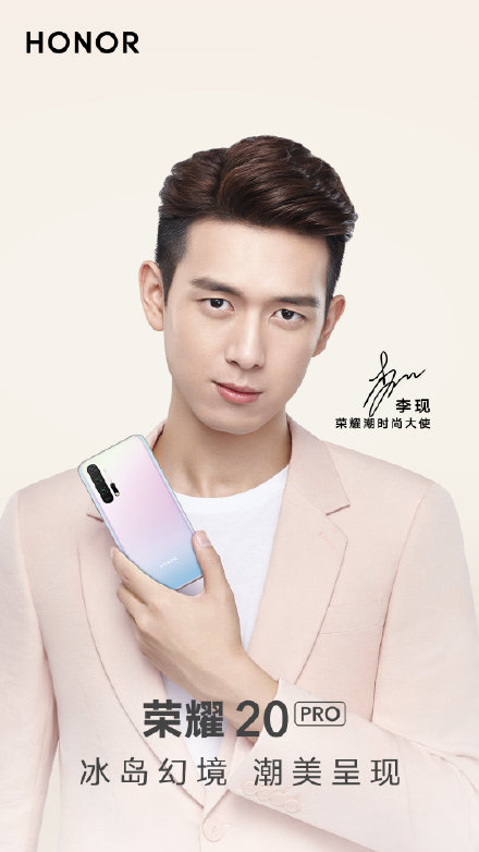 2023年李现还代言王者光荣吗,李现最新代言的所有品牌