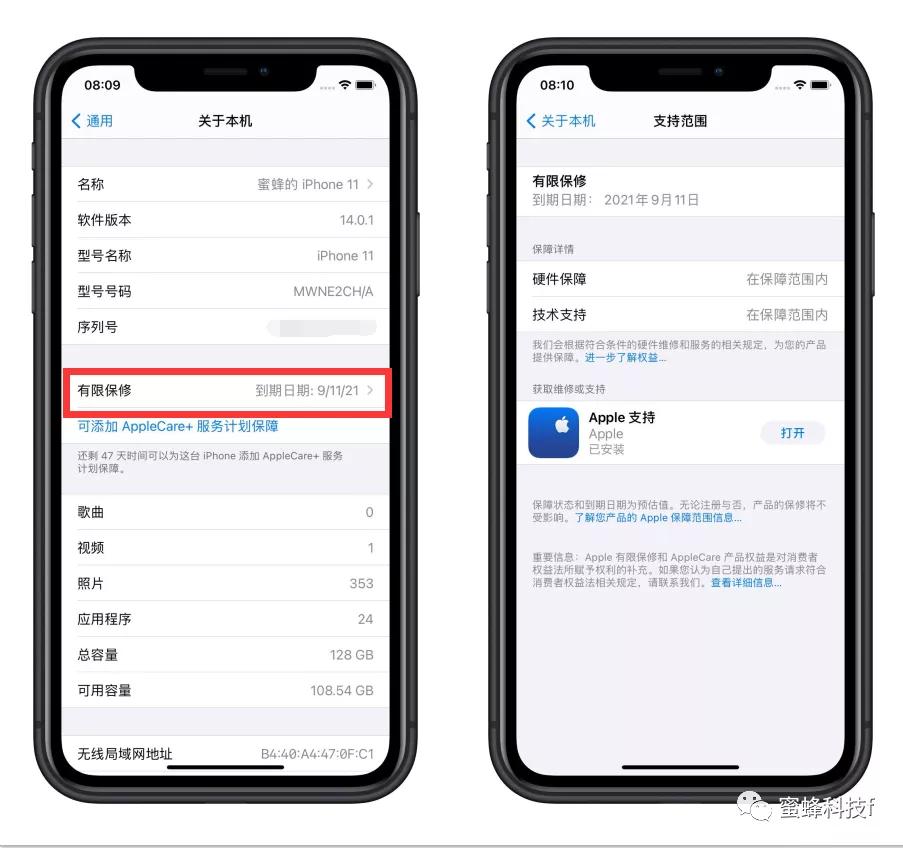 iphone激活时间与保修时间不一致,老款iphone激活怎么保修