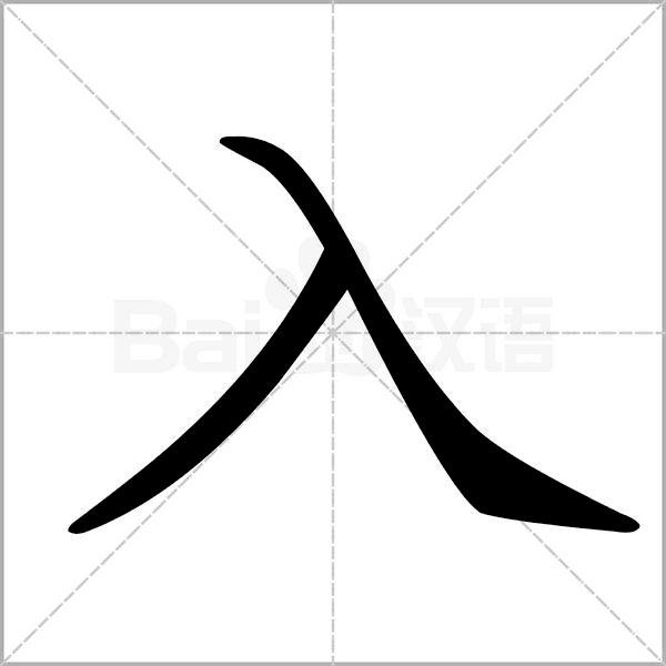 部编版一年级下册语文易考易错字,一年级上册易错字练习题