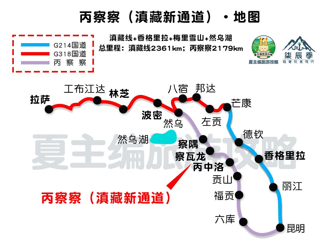 西藏阿里大环线自驾游合集,川藏317阿里大环线地图及攻略