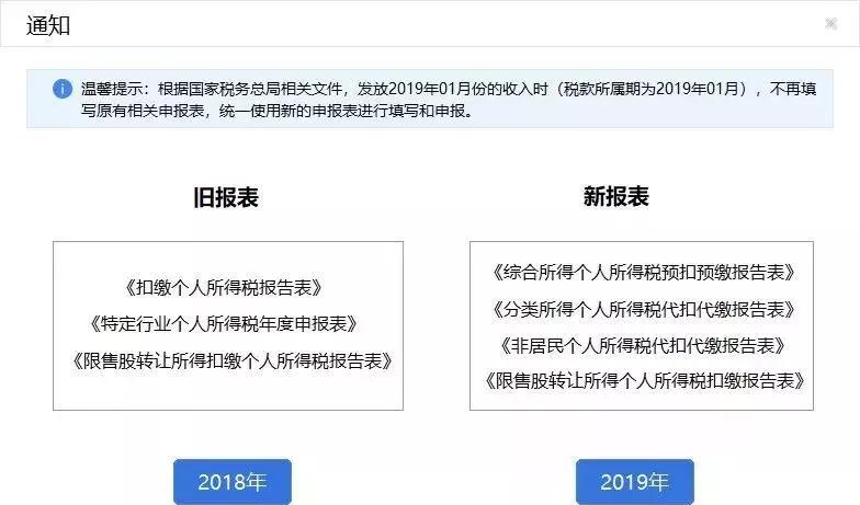 个税在什么时间内填写,个税基础信息表在哪里填