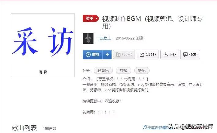 【音频】视频自媒体VlogBGM音频素材包合集