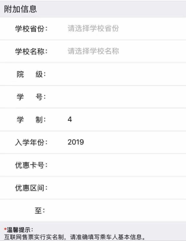 录取通知书可以网上买火车票吗,录取通知书买火车票有优惠吗