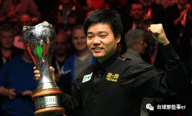 台球的始祖,中式台球的前世今生