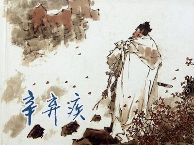 破阵子辛弃疾表达了作者什么感情,辛弃疾送别友人的片段