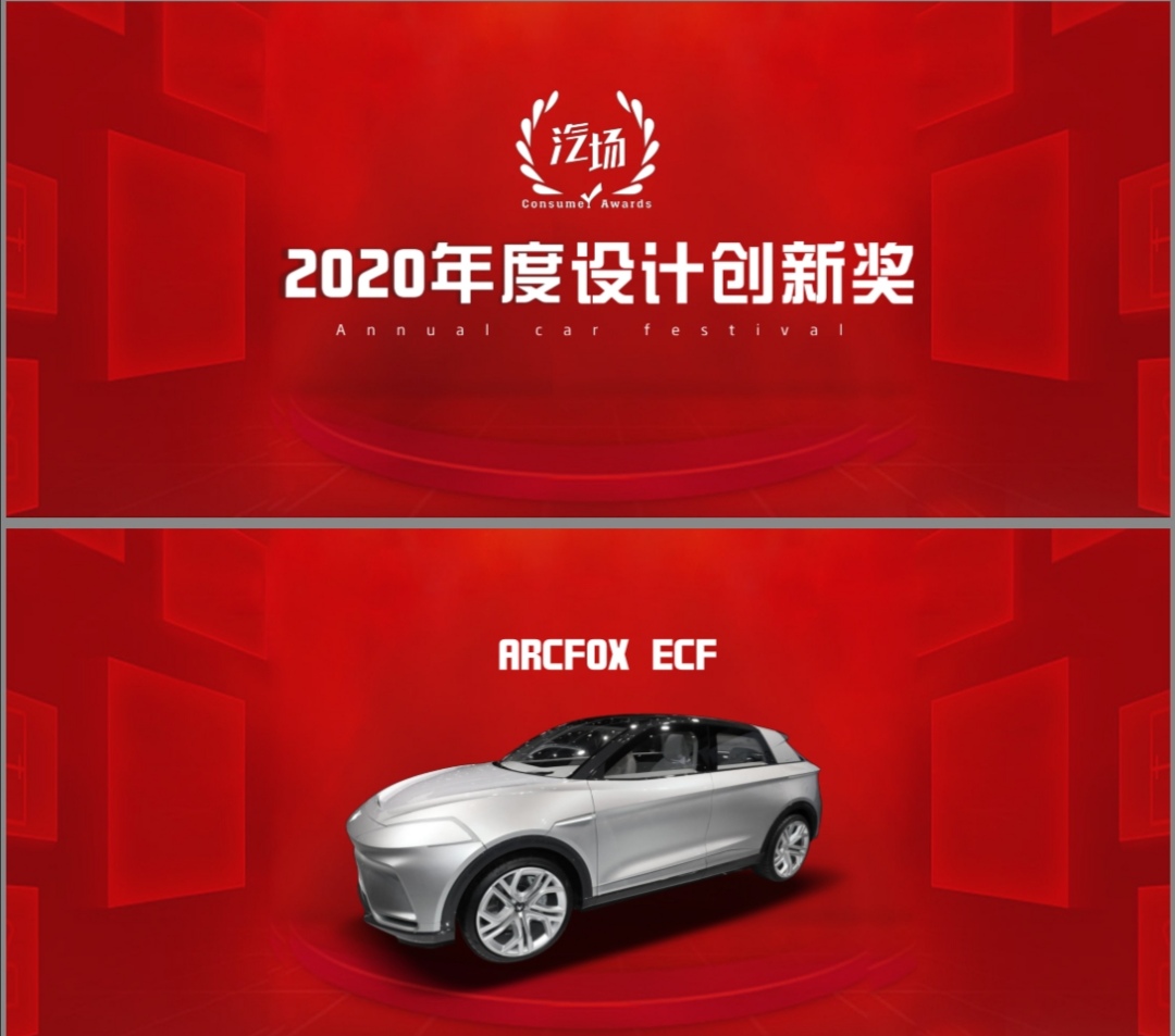 2020汽场消费者年度车盛典圆满收官，大奖究竟花落谁家