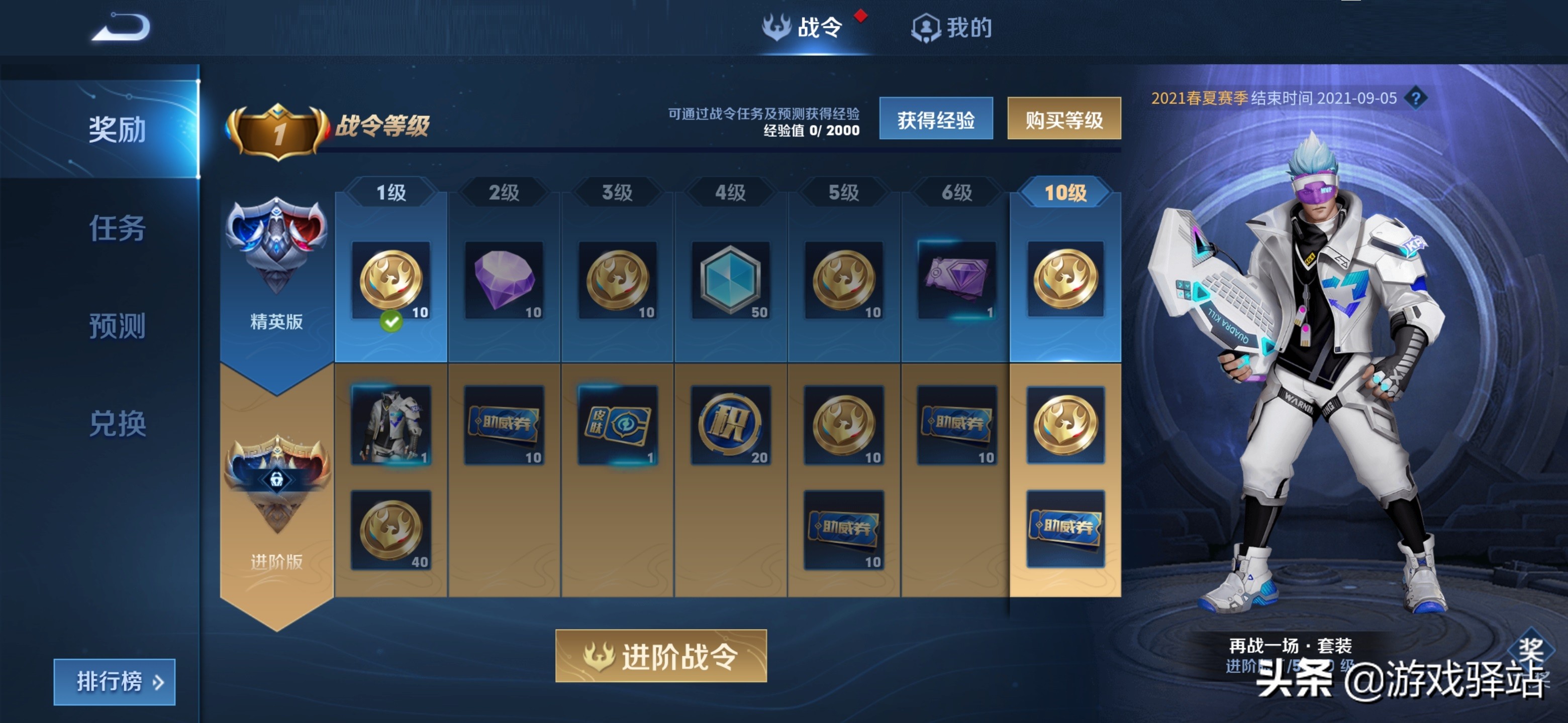 王者光荣体验卡怎么使用星元单件,王者光荣体验卡全开了