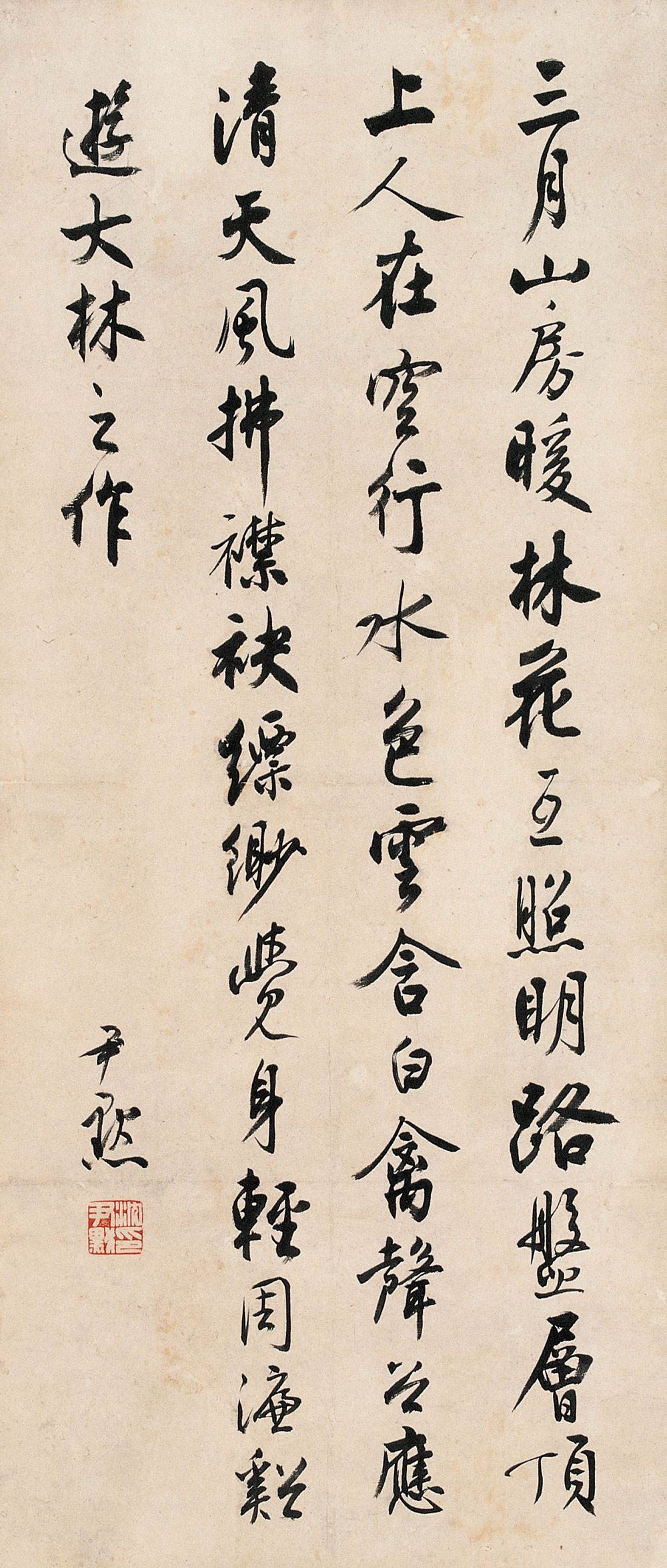 沈尹默书法入门,沈尹默书法执笔理论