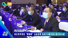 光谷校园招聘会,武汉光谷专场招聘信息