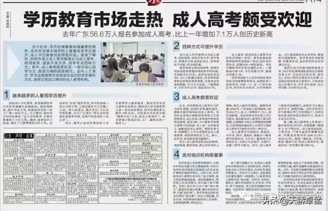 成人高考多久毕业？成人高考能提前毕业吗？