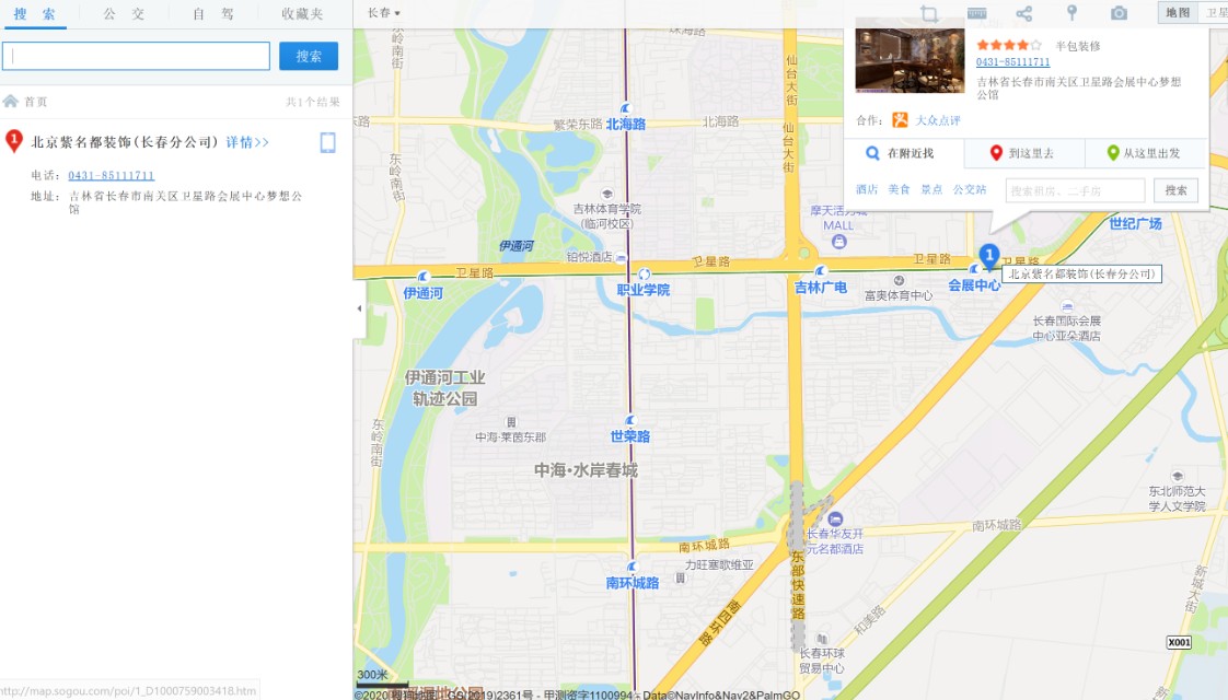 长春装修公司哪家好排名前十,长春市有哪些知名的装修公司