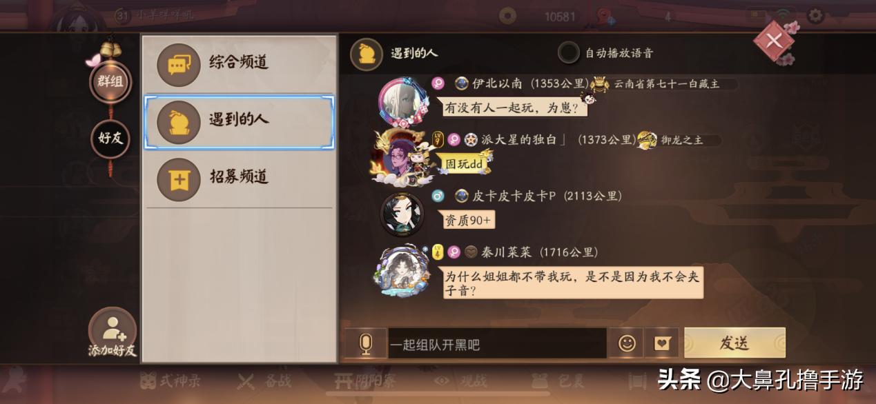 决战平安京玩家和玩家可以组cp吗,决战平安京有没有官配cp