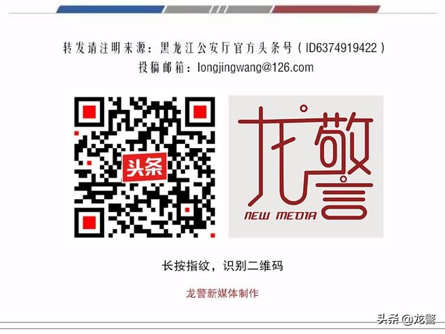 拿着手机点赞，在家躺着就赚钱？哈尔滨警方成功捣毁一个“吸粉引流”电信网络诈骗团伙