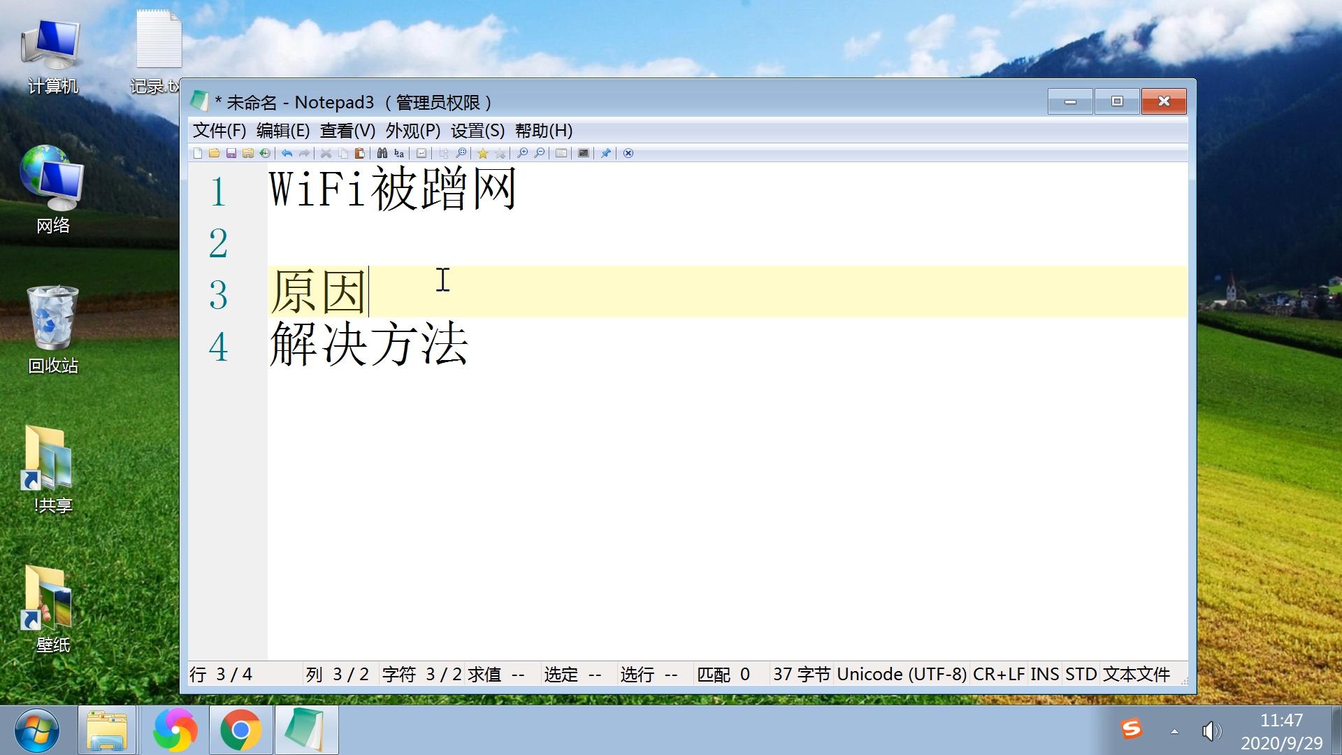 如何关闭路由器防止被蹭网,路由器wifi被蹭网怎么办