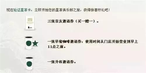星巴克营销手段和技巧,星巴克的营销技巧和话术