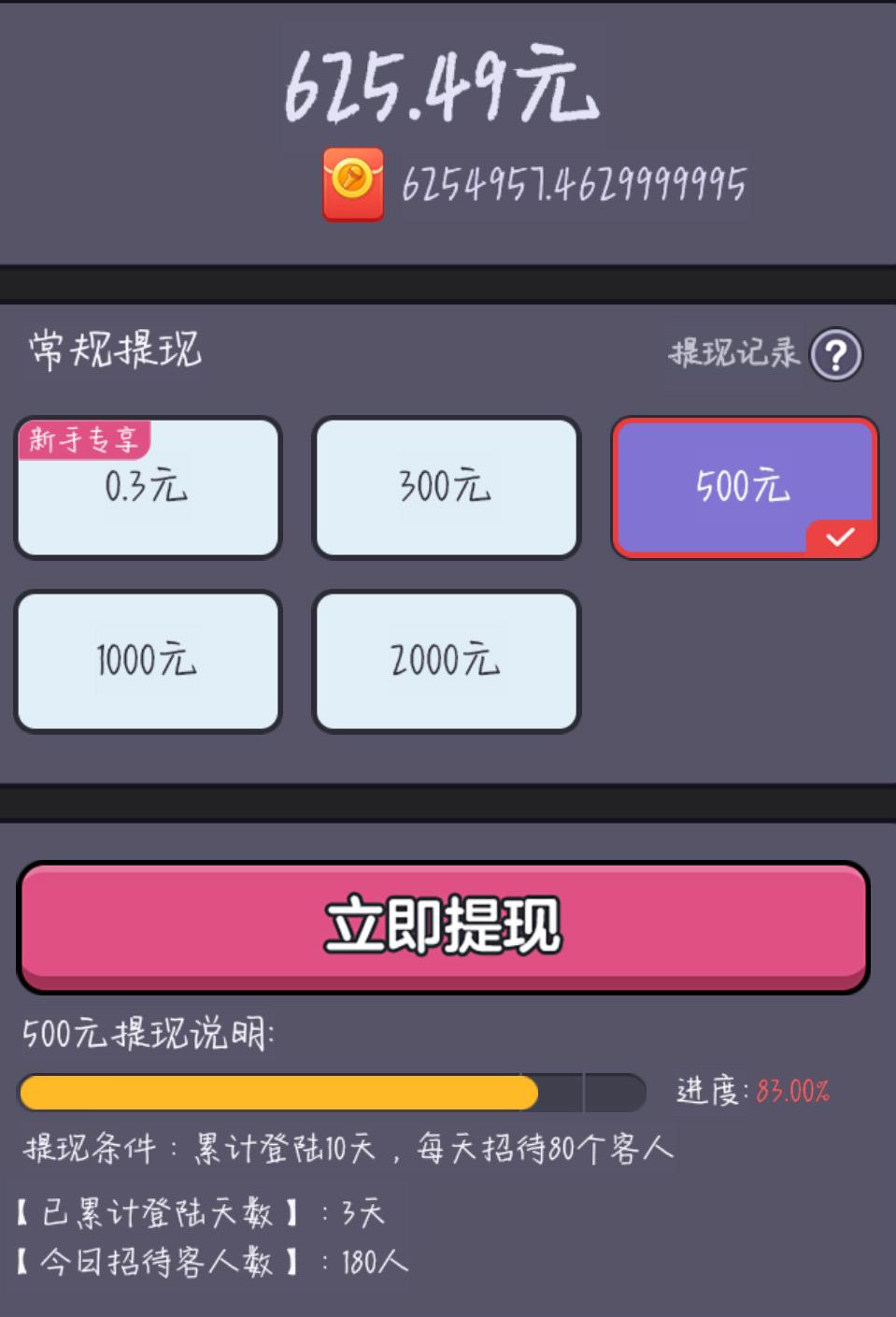 可以免费赚钱的软件,可以赚钱的聊天软件