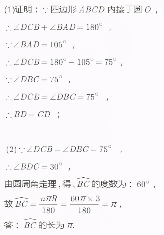 弧长和扇形的面积教学视频,弧形和扇形面积初中数学