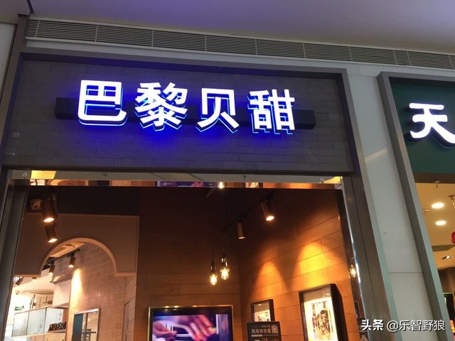 巴黎贝甜面包,巴黎贝甜面包品种