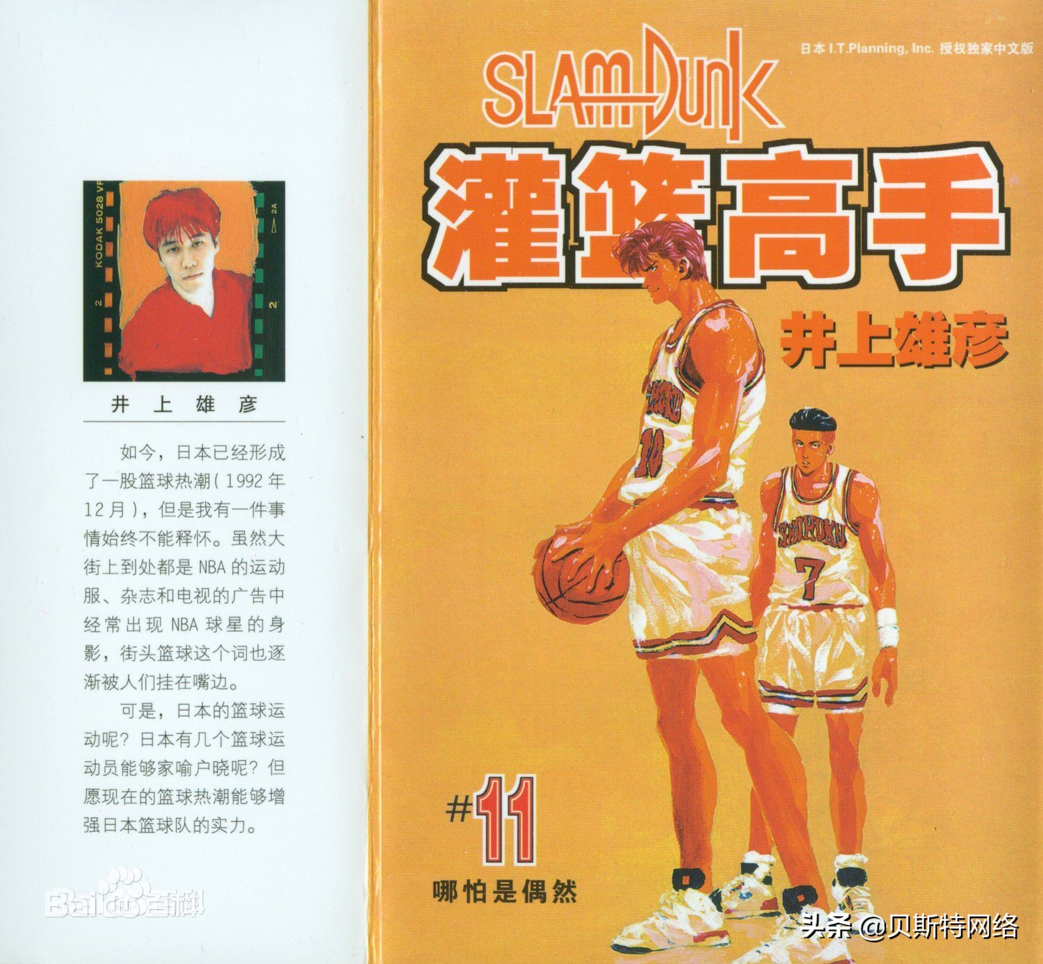 害，看过这几部漫画的，说明你已经老了（第三期）