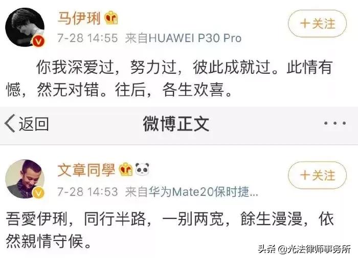 马伊琍文章离婚后对婚姻的影响,马伊琍文章离婚后马伊琍说的话