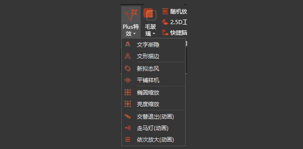 ppt快速生成动效,快速生成ppt的方法