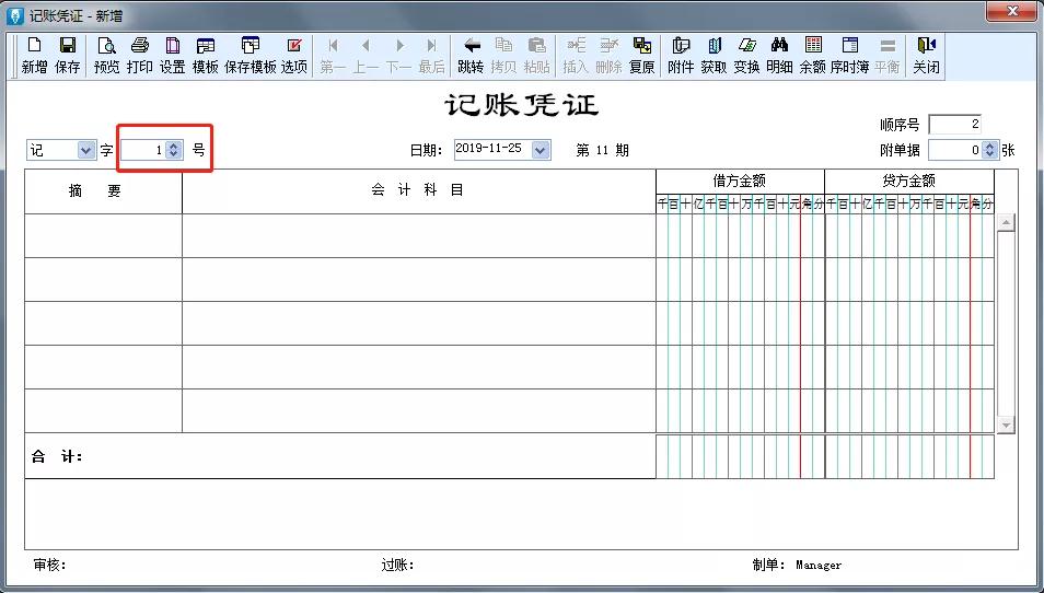 金蝶专业版会计做账流程新手必看,金蝶财务软件账务处理流程及步骤