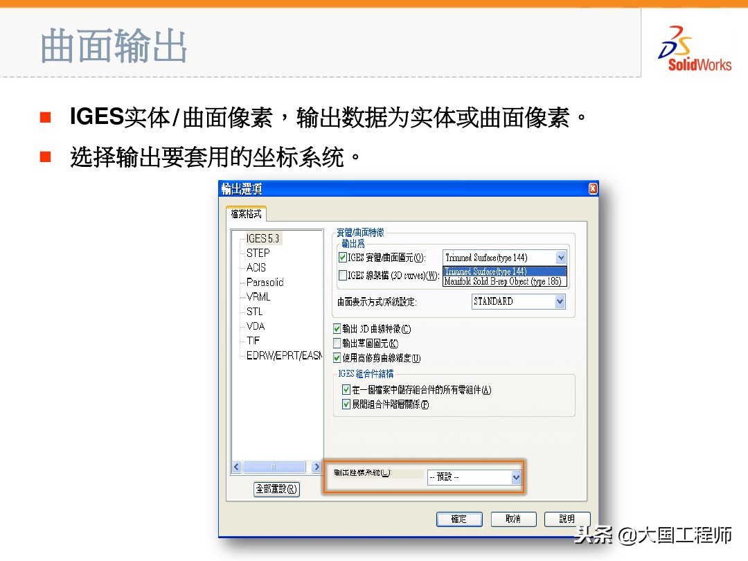 solidworks多个曲面变成一个曲面,solidworks边界曲面与放样曲面