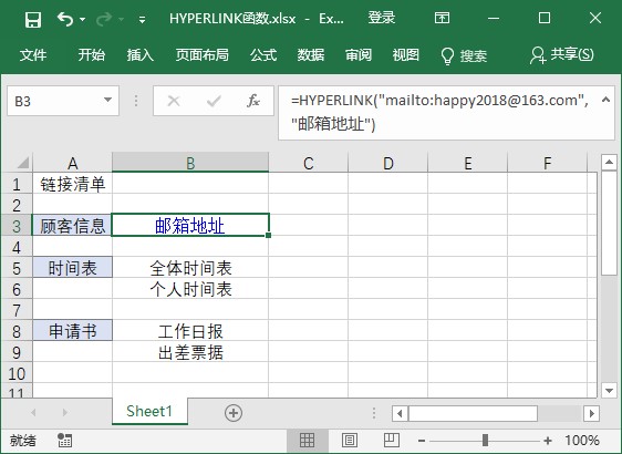 excel函数公式大全讲解绝对引用,excel函数引用公式大全讲解
