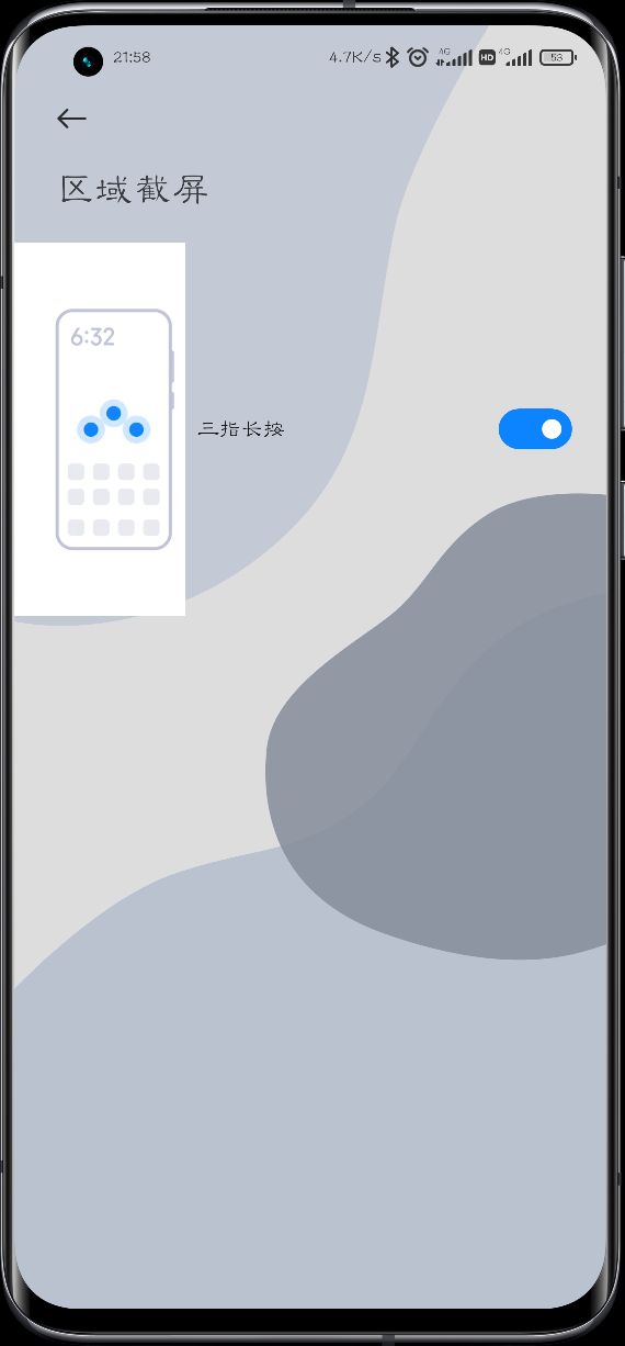 小米手机怎么快速长截图教程,小米手机的截图设置在哪里
