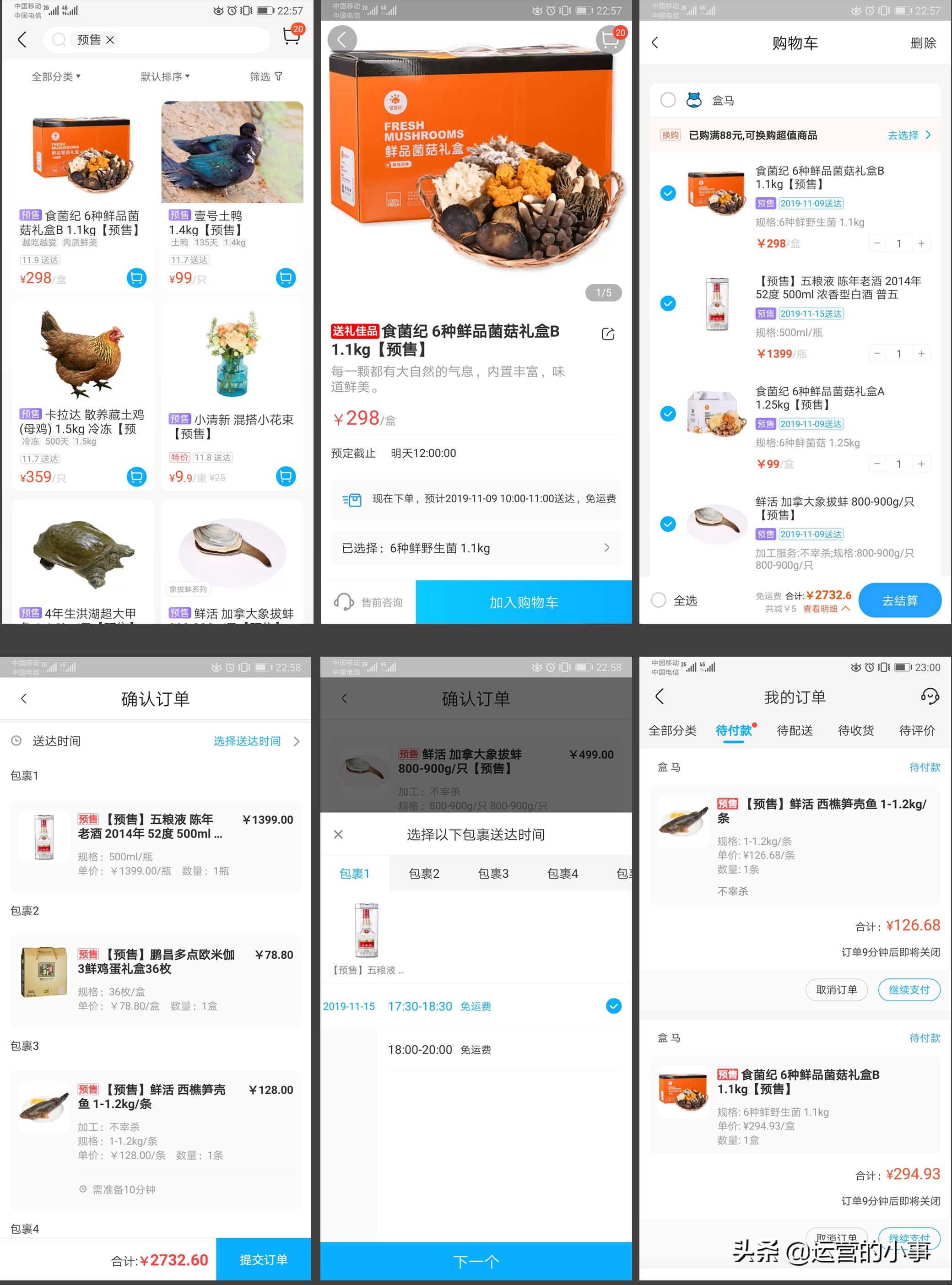 电商活动预售怎么设置,电商哪些产品适合做预售