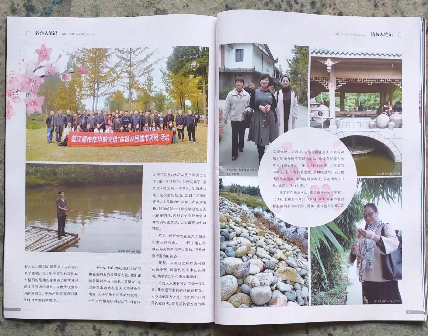 都江堰翠月湖桃花岛,垂钓都江堰桃花岛