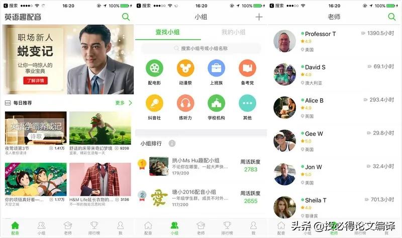 科研app入门,博士科研工具app推荐