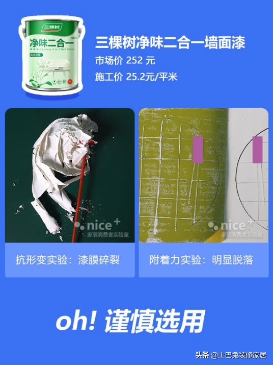 多乐士乳胶漆如何选择,三棵树和多乐士乳胶漆怎么选